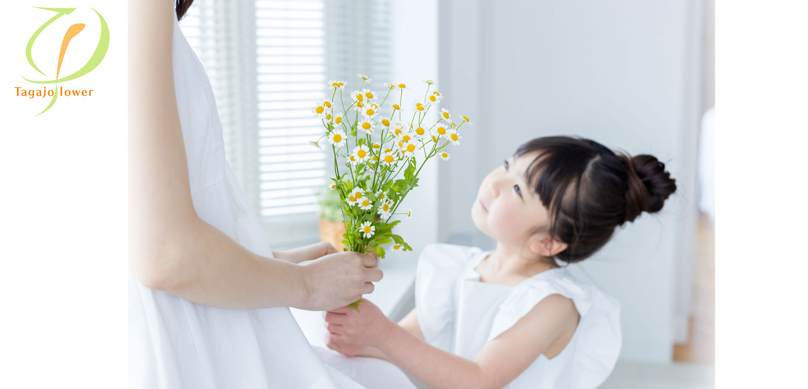 ありがとうの花を咲かせよう　多賀城フラワー